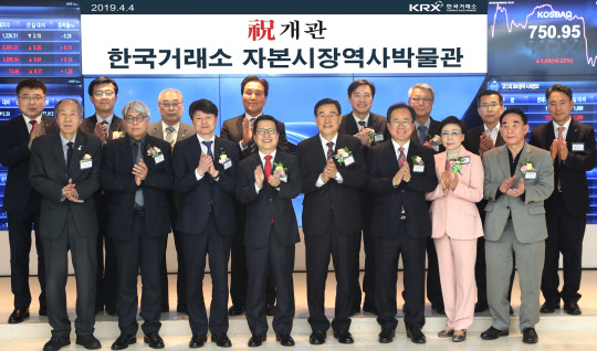 지원 한국거래소 이사장 등 한국거래소 자본시장역사박물관 개관식 참석자들이 4일 부산국제금융센터(BIFC)에서 기념촬영을 하고 있다. (앞줄 왼쪽부터)박인호 부산경제살리기 시민연대 상임의장, 주강현 국립해양박물관장, 유재수 부산시 경제부시장, 정지원 이사장, 김정훈 국회의원, 김석준 부산교육청 교육감, 조정희 부산여성소비자연합 상임대표, 윤광석 백산안희제선생기념사업회 이사장. (뒷줄 왼쪽부터)채남기 한국거래소 경영지원본부장, 차현진 한국은행 부산본부장, 김희로 부산발전시민재단 이사장, 김지완 BNK금융지주 회장, 이병래 한국예탁결제원 사장, 송의정 부산시립박물관장, 홍동호 한국거래소 상임감사위원, 정창희 한국거래소 파생상품시장본부장. 한국거래소 제공